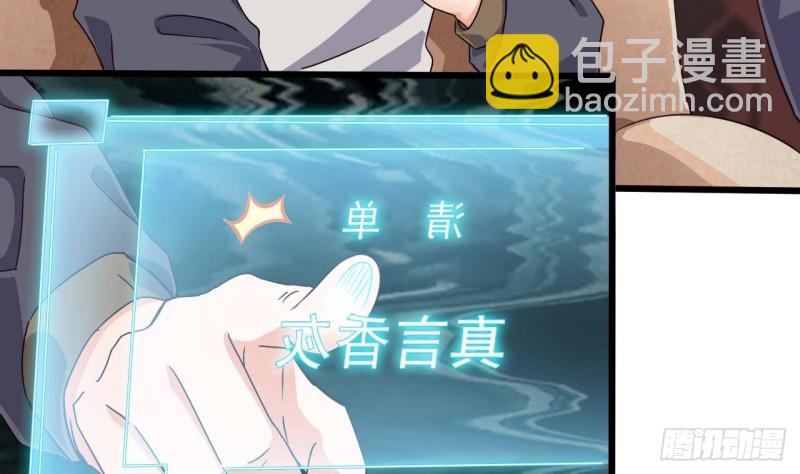 《地府开发商》第180话 真是个老傲娇！ 第10页