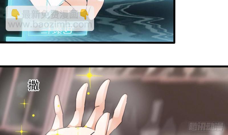 《地府开发商》第180话 真是个老傲娇！ 第11页