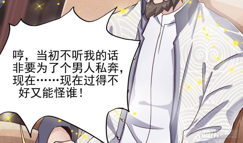 《地府开发商》第180话 真是个老傲娇！ 第13页