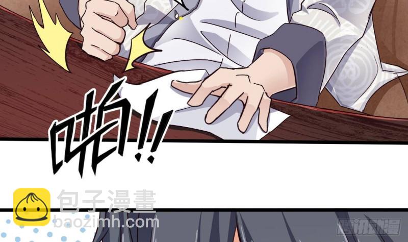 《地府开发商》第180话 真是个老傲娇！ 第14页