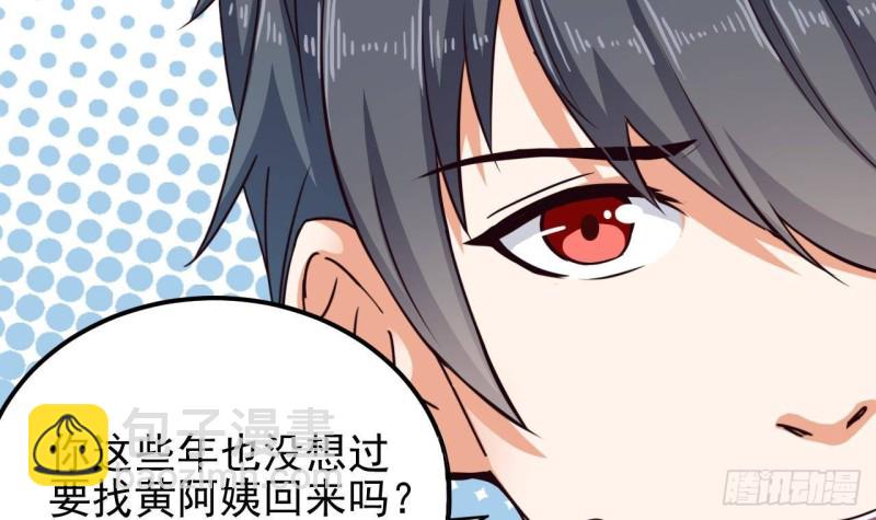 《地府开发商》第180话 真是个老傲娇！ 第15页