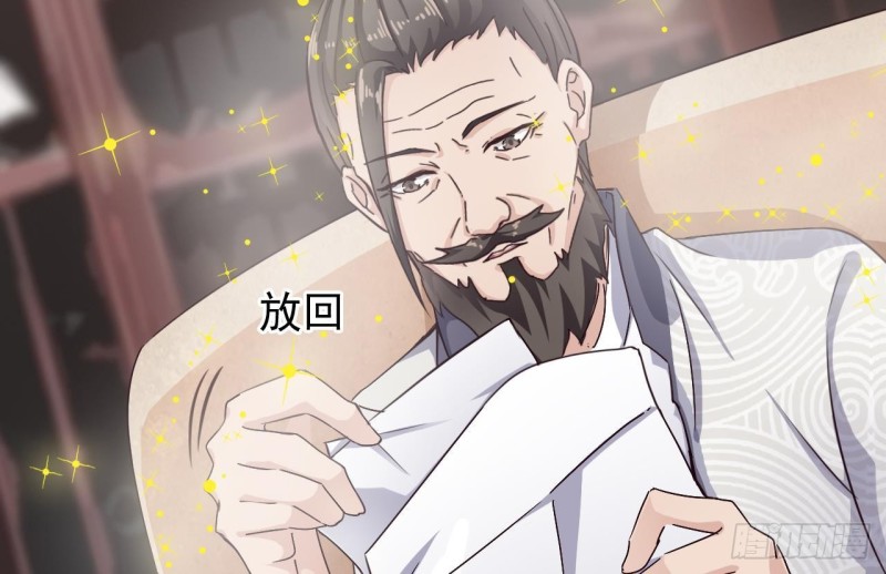 《地府开发商》第180话 真是个老傲娇！ 第17页