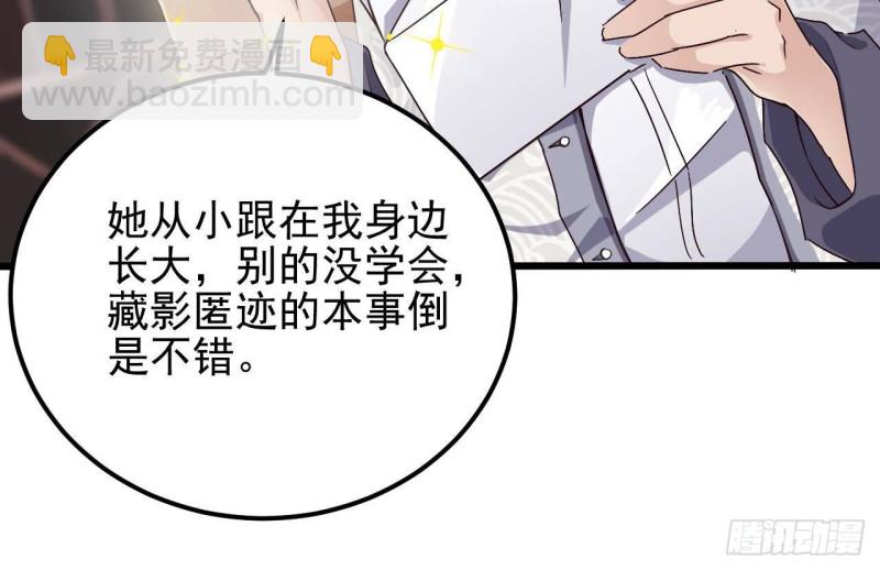 《地府开发商》第180话 真是个老傲娇！ 第18页