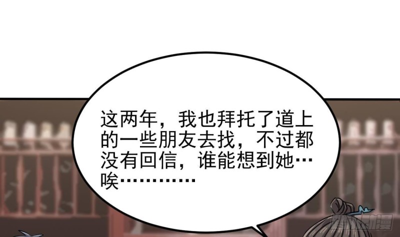 《地府开发商》第180话 真是个老傲娇！ 第19页