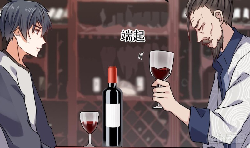 《地府开发商》第180话 真是个老傲娇！ 第20页