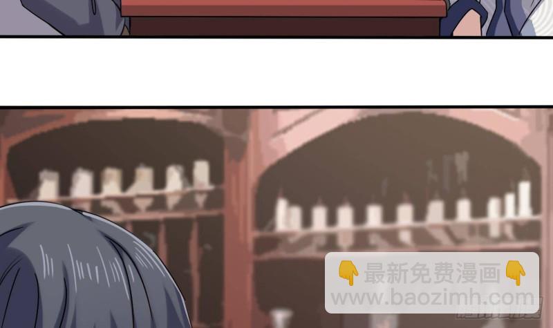 《地府开发商》第180话 真是个老傲娇！ 第21页