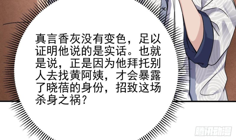《地府开发商》第180话 真是个老傲娇！ 第23页