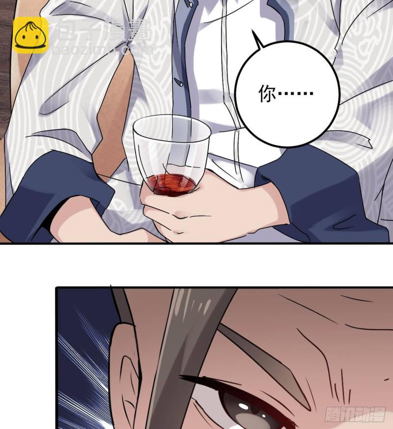 《地府开发商》第180话 真是个老傲娇！ 第25页
