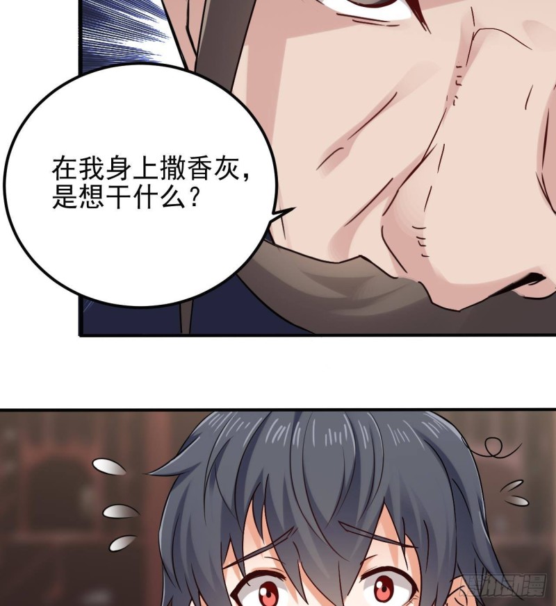 《地府开发商》第180话 真是个老傲娇！ 第26页
