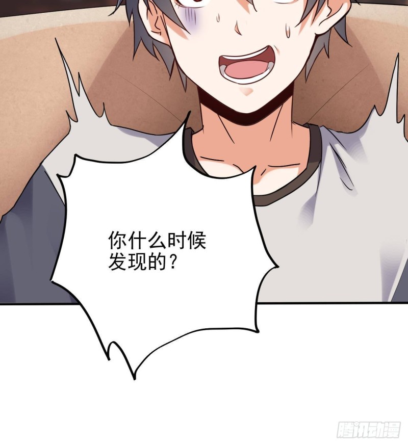 《地府开发商》第180话 真是个老傲娇！ 第27页