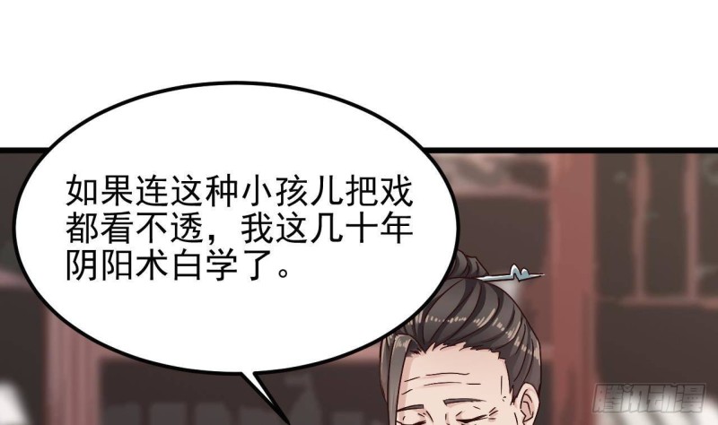 《地府开发商》第180话 真是个老傲娇！ 第28页
