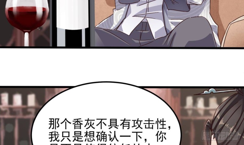 《地府开发商》第180话 真是个老傲娇！ 第30页