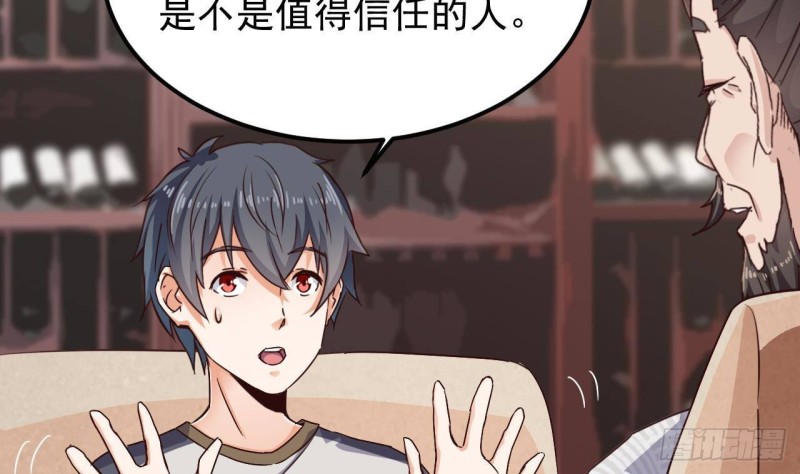 《地府开发商》第180话 真是个老傲娇！ 第31页