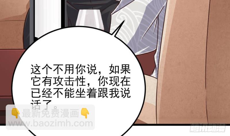 《地府开发商》第180话 真是个老傲娇！ 第33页