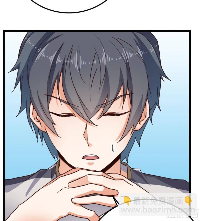 《地府开发商》第180话 真是个老傲娇！ 第34页