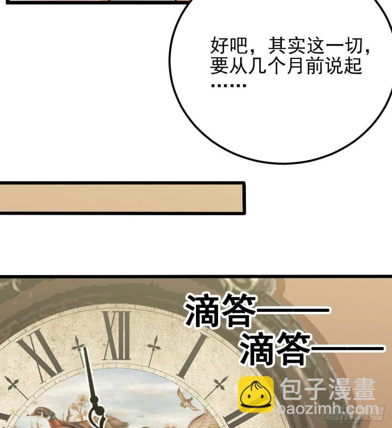 《地府开发商》第180话 真是个老傲娇！ 第35页