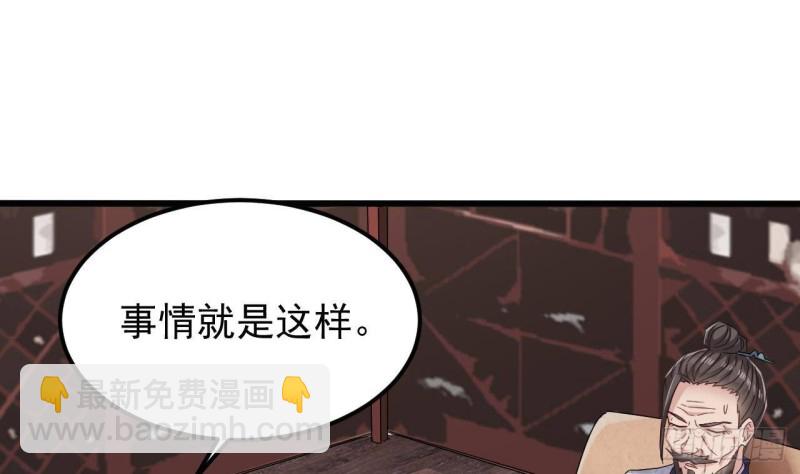 《地府开发商》第180话 真是个老傲娇！ 第37页