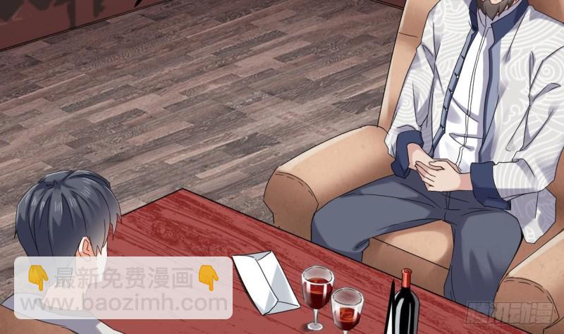 《地府开发商》第180话 真是个老傲娇！ 第38页