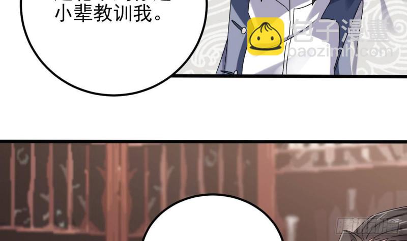 《地府开发商》第180话 真是个老傲娇！ 第43页