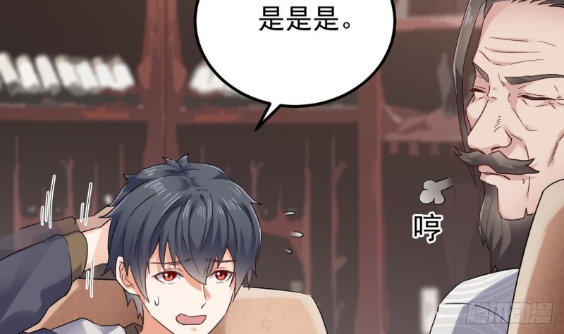 《地府开发商》第180话 真是个老傲娇！ 第44页