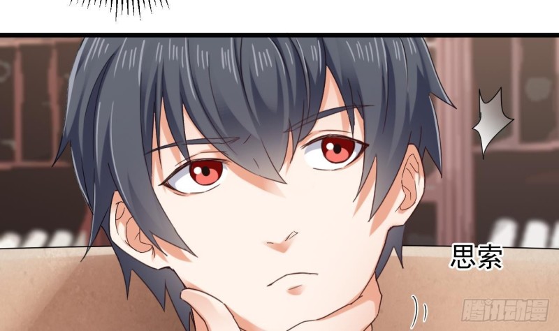 《地府开发商》第180话 真是个老傲娇！ 第46页