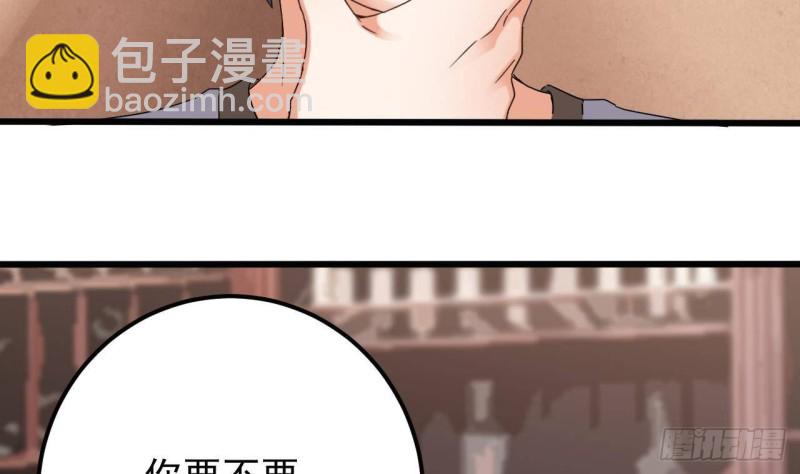 《地府开发商》第180话 真是个老傲娇！ 第47页