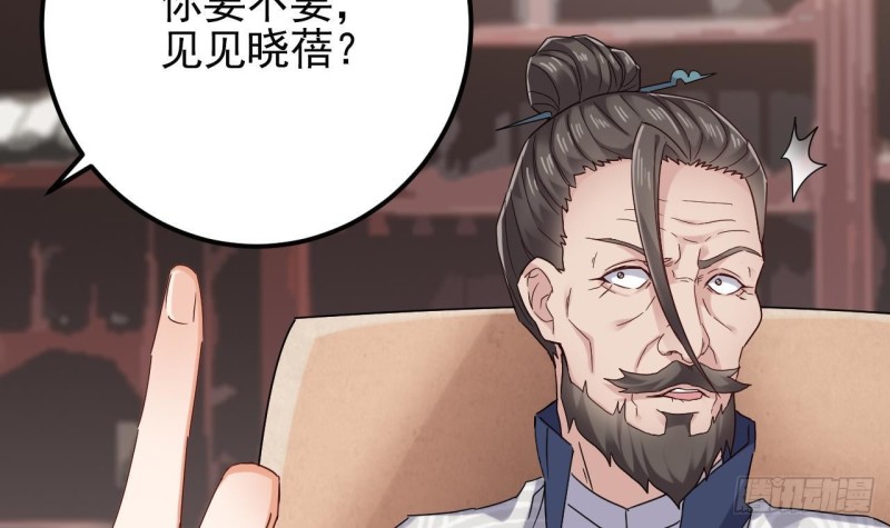 《地府开发商》第180话 真是个老傲娇！ 第48页