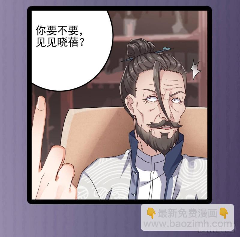 《地府开发商》第180话 真是个老傲娇！ 第50页