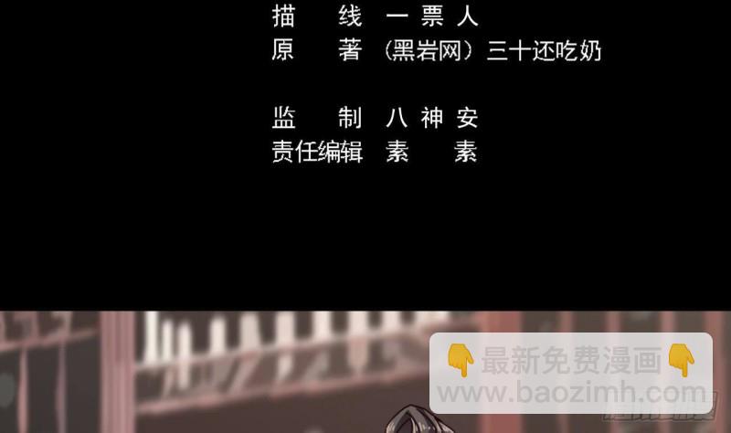 《地府开发商》第180话 真是个老傲娇！ 第5页