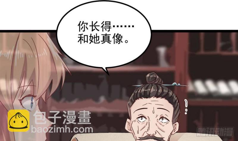 《地府开发商》第181话 空山真人的条件 第15页