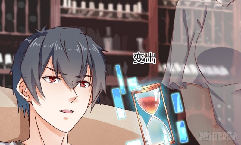 《地府开发商》第181话 空山真人的条件 第17页