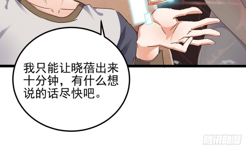 《地府开发商》第181话 空山真人的条件 第18页