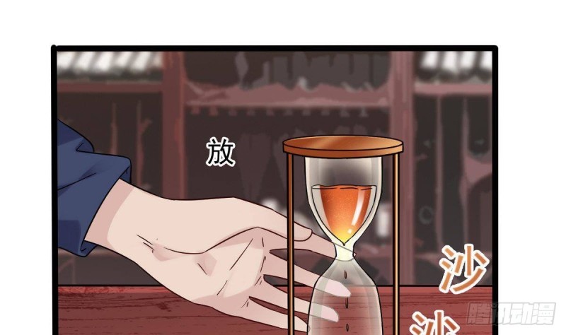 《地府开发商》第181话 空山真人的条件 第19页