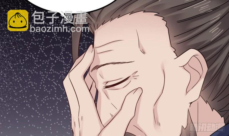 《地府开发商》第181话 空山真人的条件 第21页