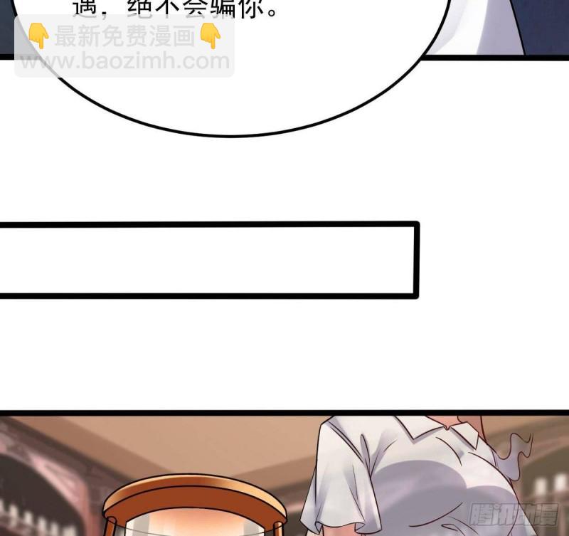 《地府开发商》第181话 空山真人的条件 第29页