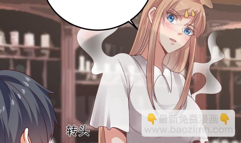 《地府开发商》第181话 空山真人的条件 第34页