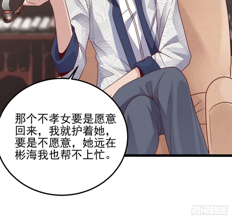 《地府开发商》第181话 空山真人的条件 第42页