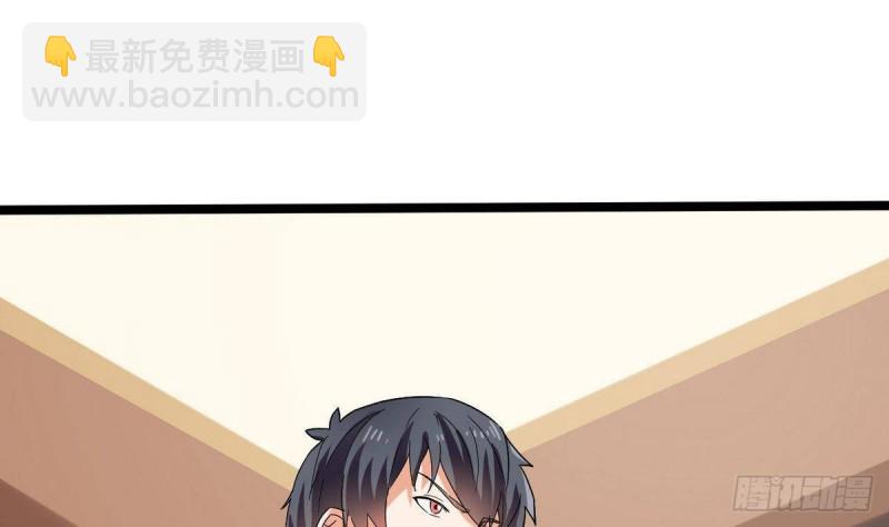 《地府开发商》第181话 空山真人的条件 第43页