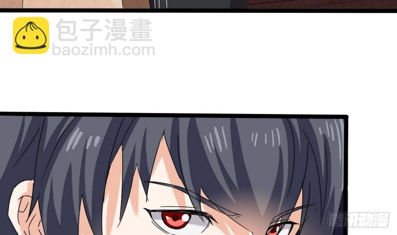 《地府开发商》第181话 空山真人的条件 第46页