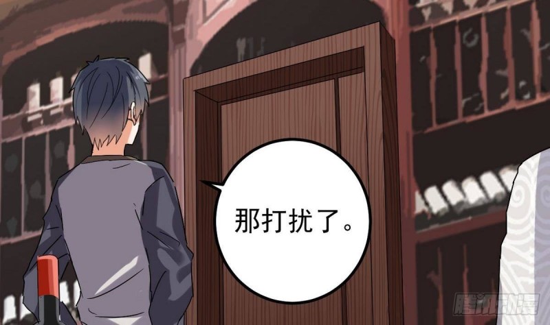 《地府开发商》第181话 空山真人的条件 第49页
