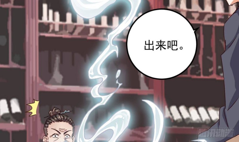 《地府开发商》第181话 空山真人的条件 第6页