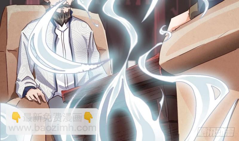 《地府开发商》第181话 空山真人的条件 第7页