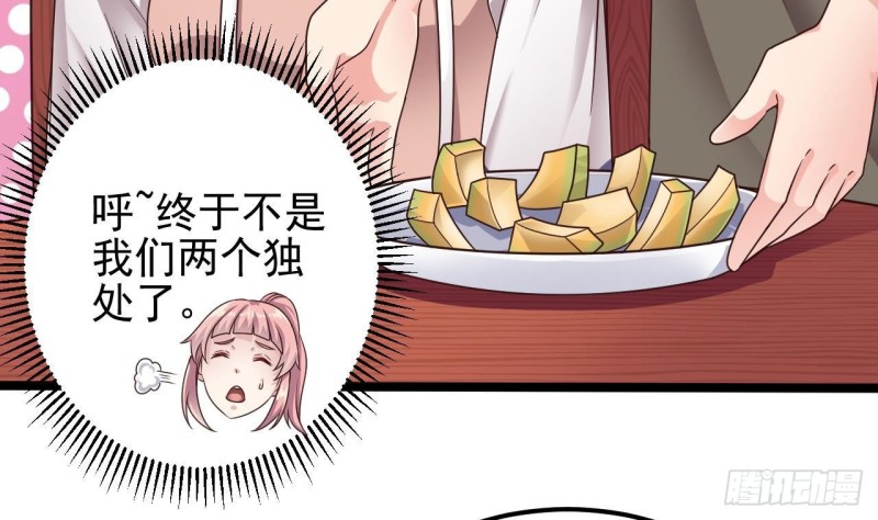 《地府开发商》第187话 来势汹汹 第14页