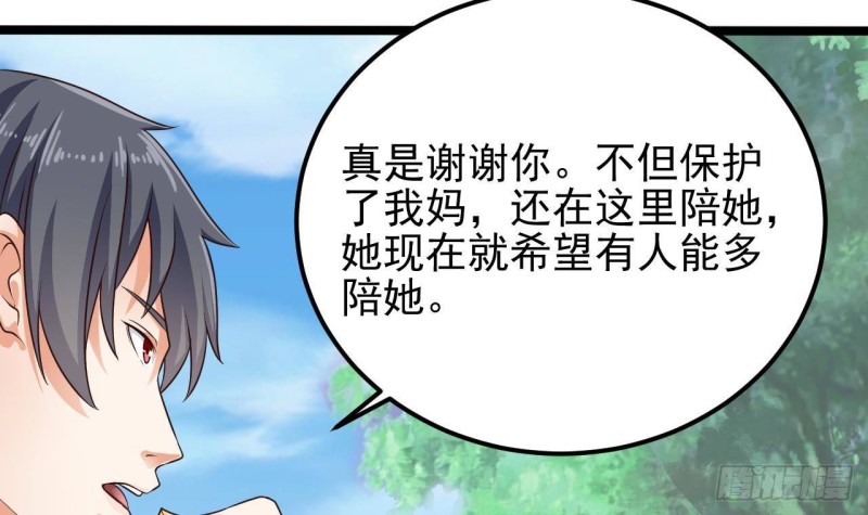 《地府开发商》第187话 来势汹汹 第15页
