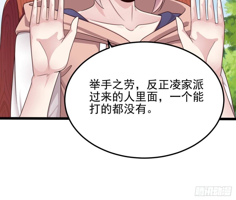 《地府开发商》第187话 来势汹汹 第18页