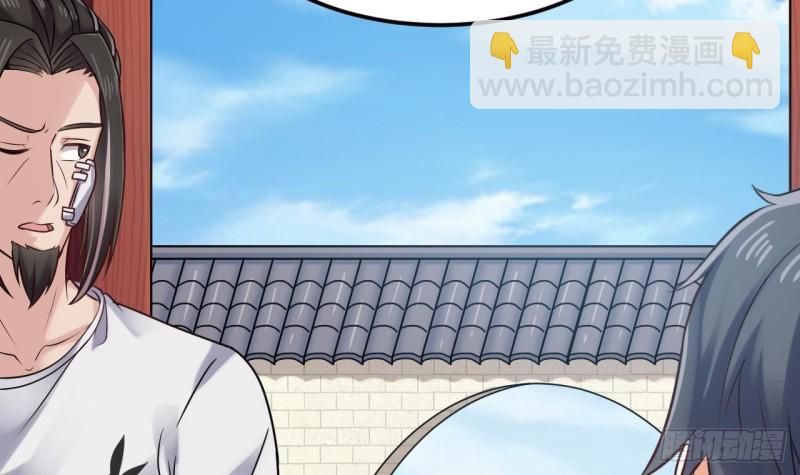 《地府开发商》第187话 来势汹汹 第27页