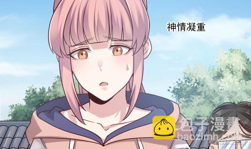 《地府开发商》第187话 来势汹汹 第30页