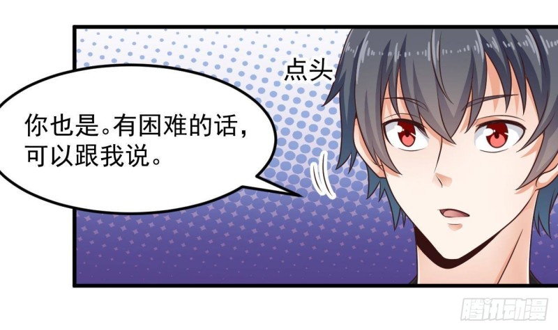 《地府开发商》第187话 来势汹汹 第34页