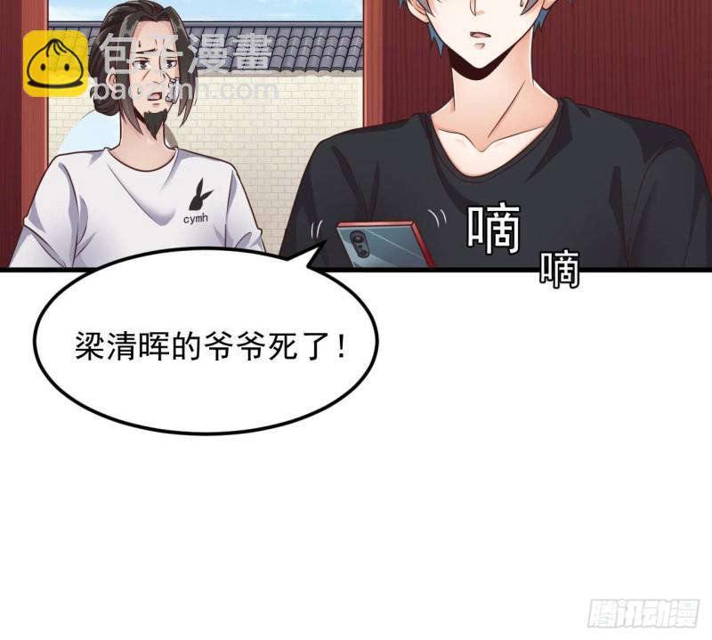 《地府开发商》第187话 来势汹汹 第42页