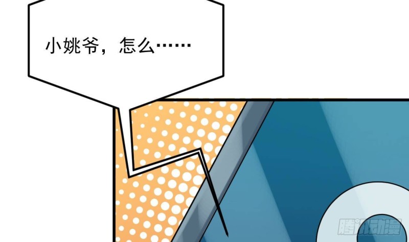 《地府开发商》第187话 来势汹汹 第46页